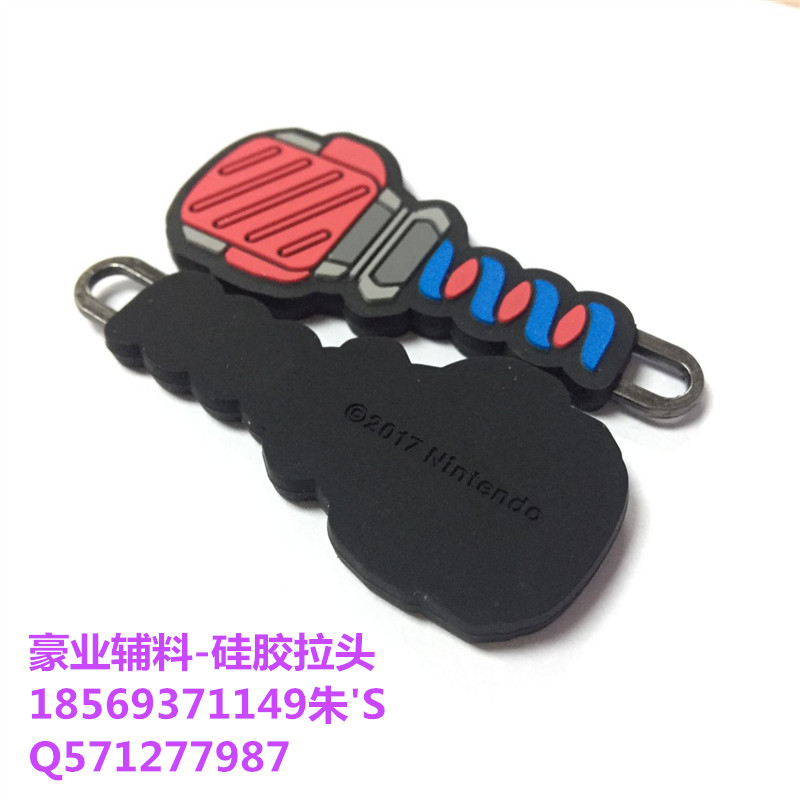 硅膠拉頭