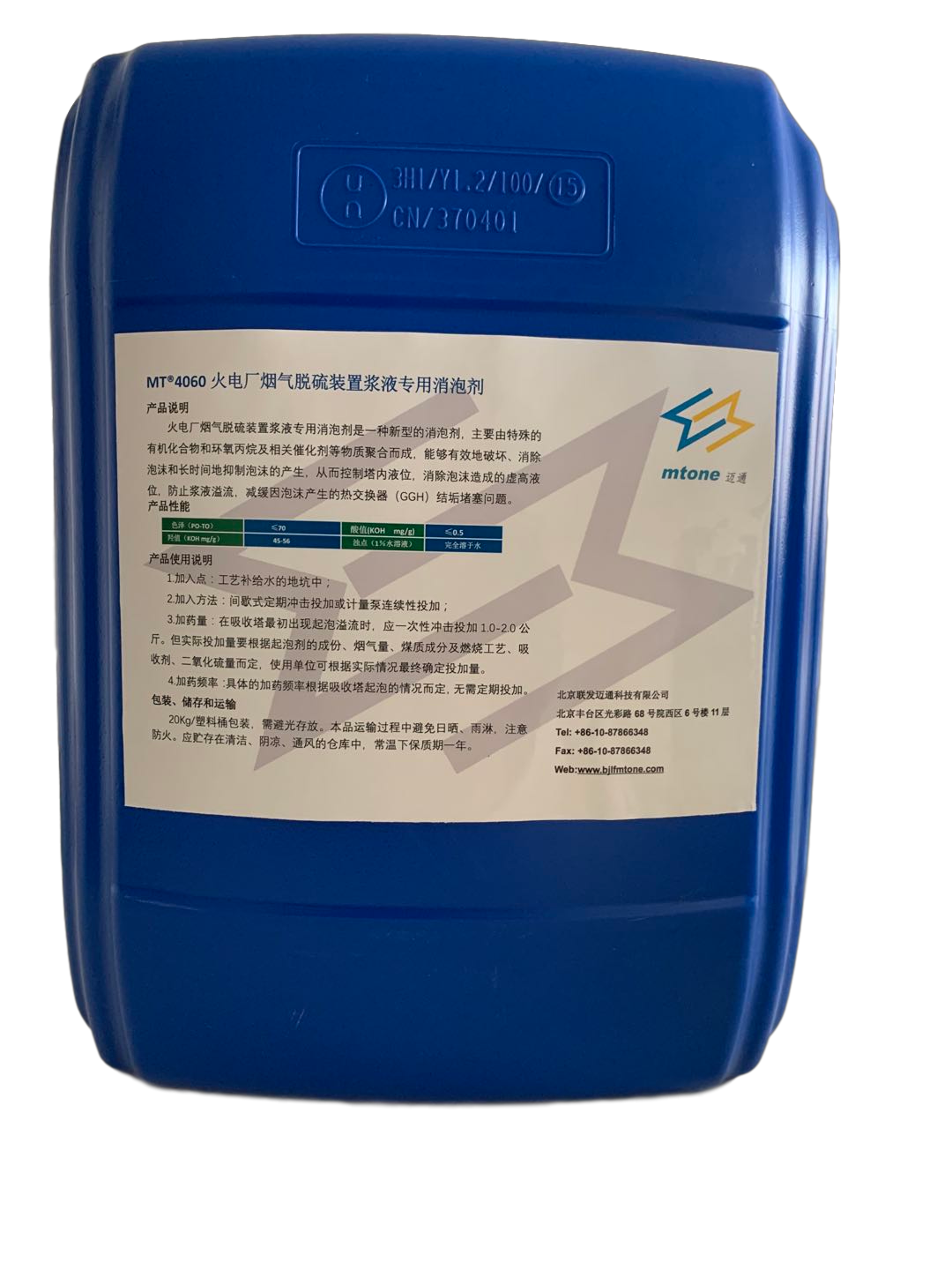 脫硫消泡劑mt4060