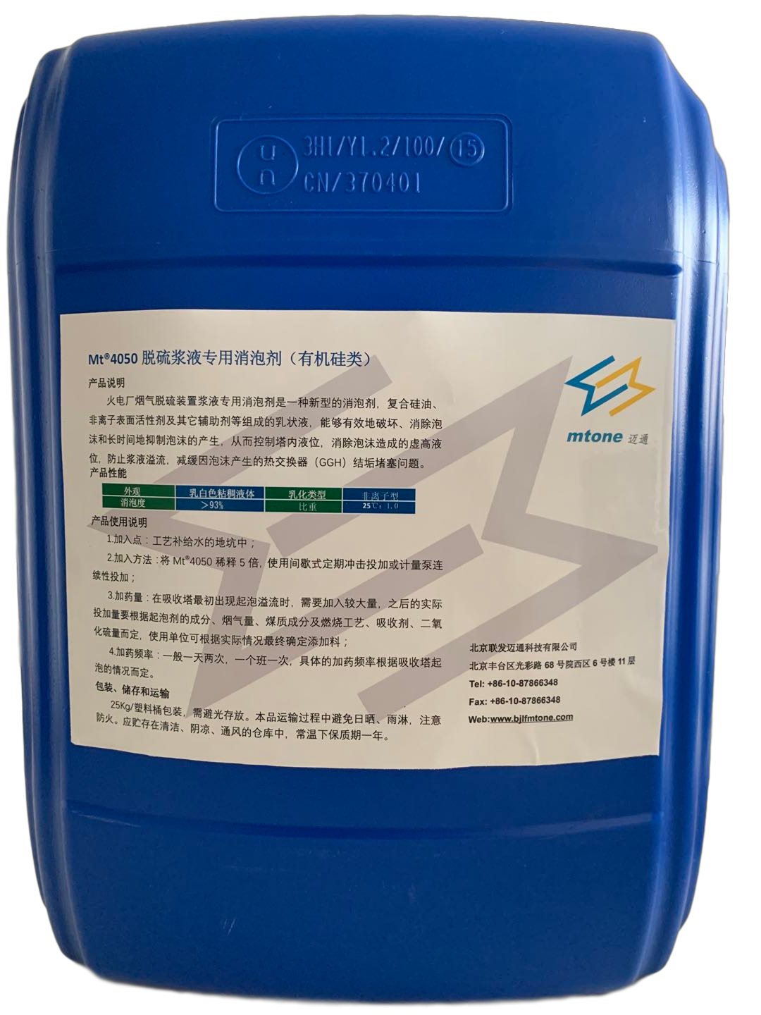 脫硫消泡劑mt4050