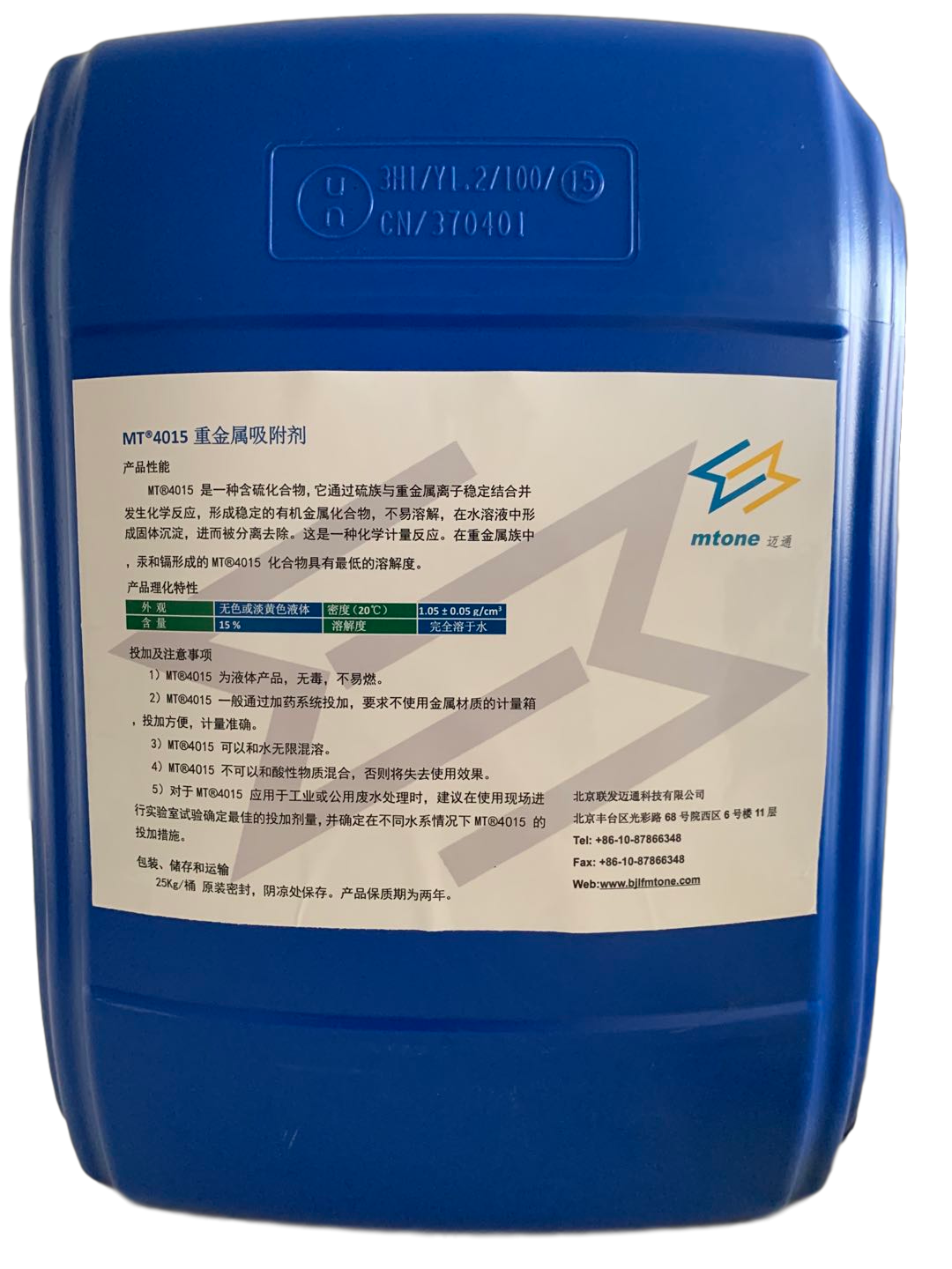 重金屬吸附劑mt4015